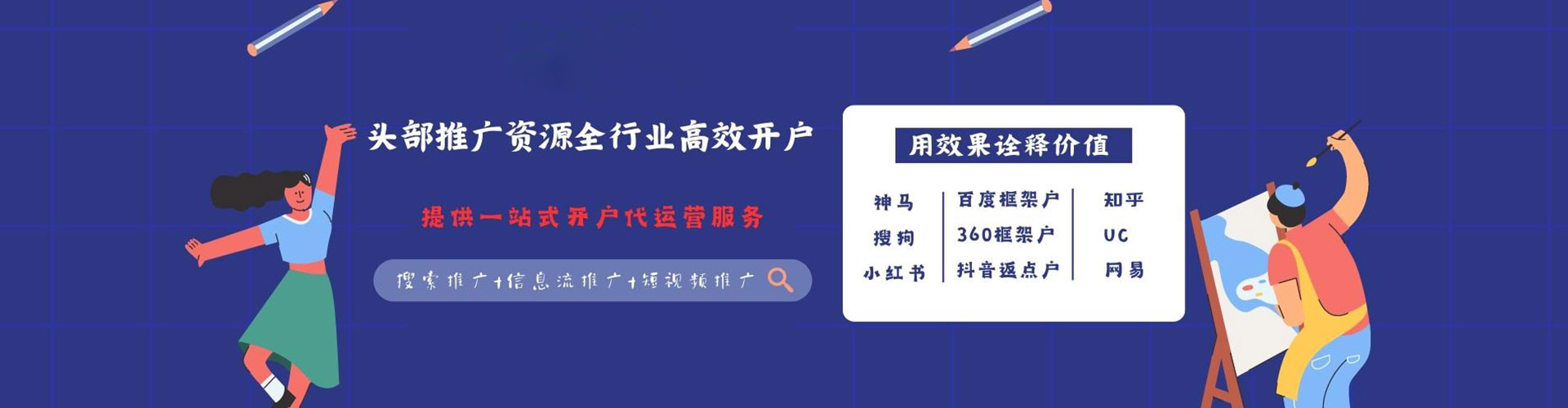工农百度竞价包年