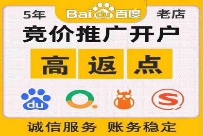 百度竞价广告费用构成与案例分析